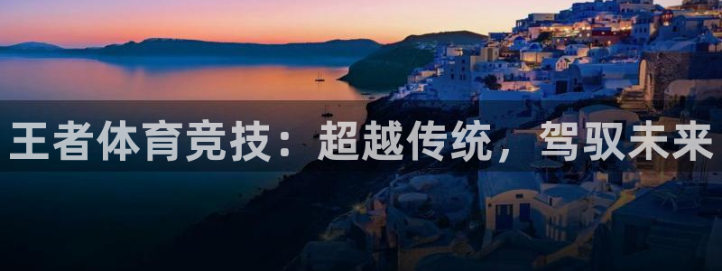 蓝鲸直播体育